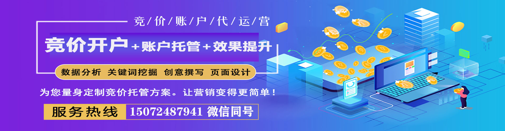 二道江信息流优化
