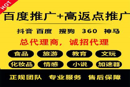 百度网络推广案例分享：小成本打造爆款产品